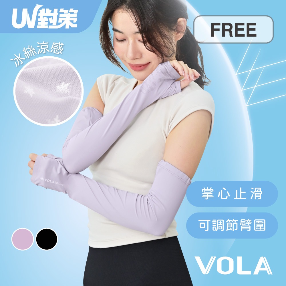 VOLA維菈 UV對策無痕半指防曬袖套 冰絲袖套 袖套 防曬 防曬袖套 涼感袖套