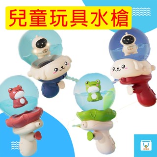 商檢合格 水槍 玩具水槍 兒童水槍 小水槍 青蛙水槍 宇宙人水槍 玩具水槍 夏天玩具 打水仗 小型水槍 透明球水槍