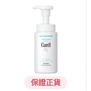 洗面乳 洗臉 慕斯 Curel珂潤控油保濕洗顏慕絲 Curel珂潤潤浸保濕洗顏慕絲90ml