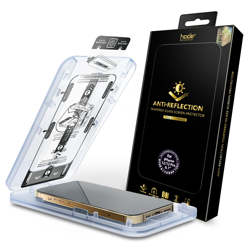 hoda iPhone 12 系列 AR抗反射滿版玻璃保護貼 附無塵太空艙