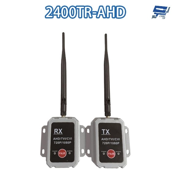 昌運監視器 2400TR-AHD 2.4G 500米 類比高清影像無線傳輸器 單一影像格式使用