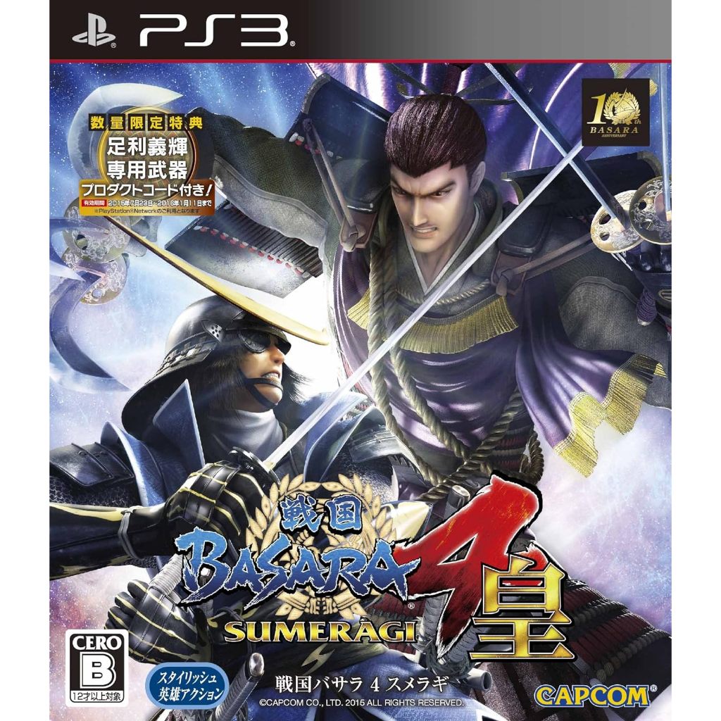 二手 PS3遊戲片 戰國 BASARA 4 皇 Sengoku Basara 4：sumeragi