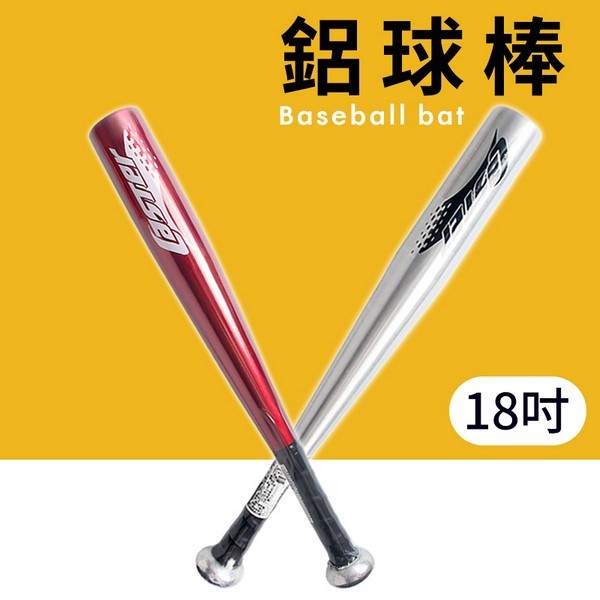 鋁棒 18吋 棒球鋁棒 Caster球棒  /一支入 棒球棒 短棒 -群095