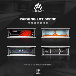 【六四分之一】MOREART｜1/64主題式場景 單層 可堆疊展示盒 停車場｜帶防塵拉門及USB燈光