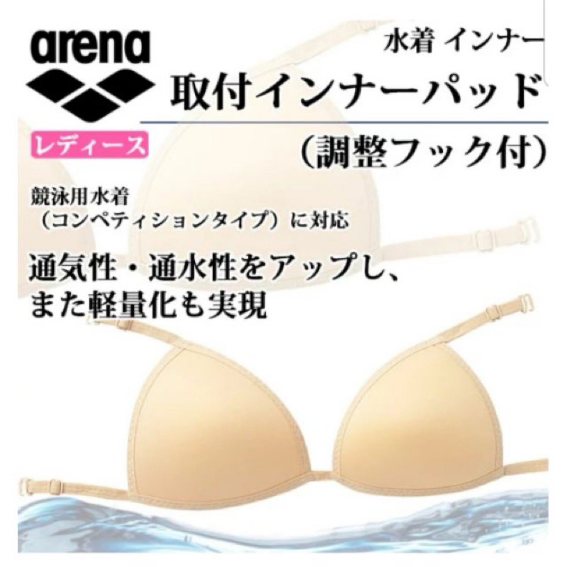 日本代購 全新現貨 O號 Arena ARN-3434 泳衣 可調整 掛鉤 內墊 競賽型 彩虹標 內衣 女士 女孩 透氣
