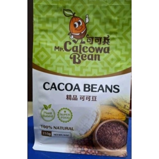 開發票【亞積】可可兵- 頂級 精品可可豆 (255g) 100%黑巧克力原豆 低溫烘焙 Cacao bean