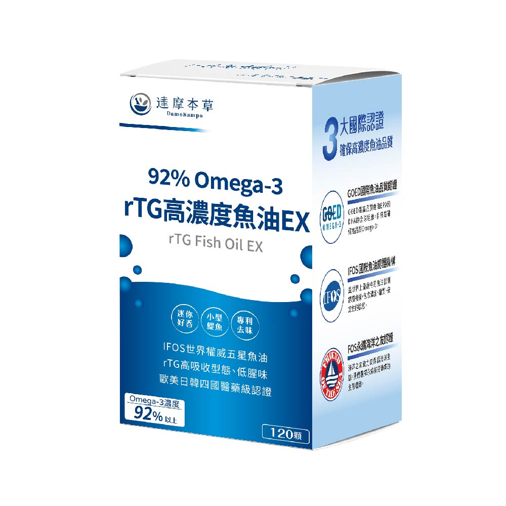 【全館699超商免運】達摩草本 92% Omega-3 rTG高濃度魚油EX 120顆/盒 DHA、EPA 憨吉小舖