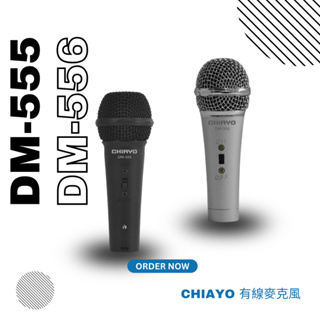 CHIAYO嘉友 DM-555 DM-556 迷你專業有線麥克風