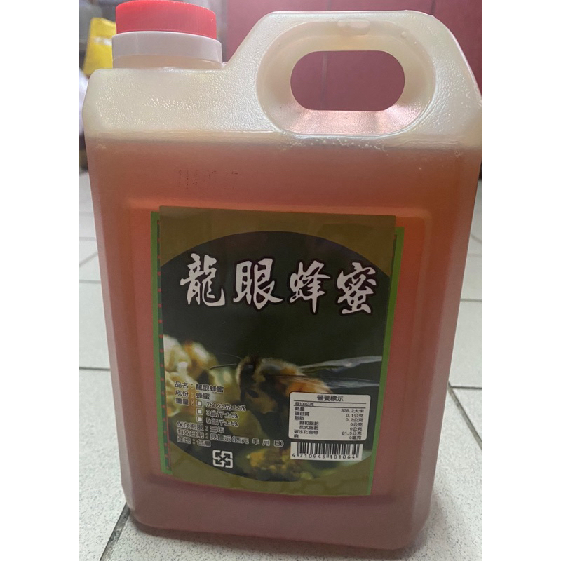 100%純東山龍眼蜂蜜常年供應990元/5斤