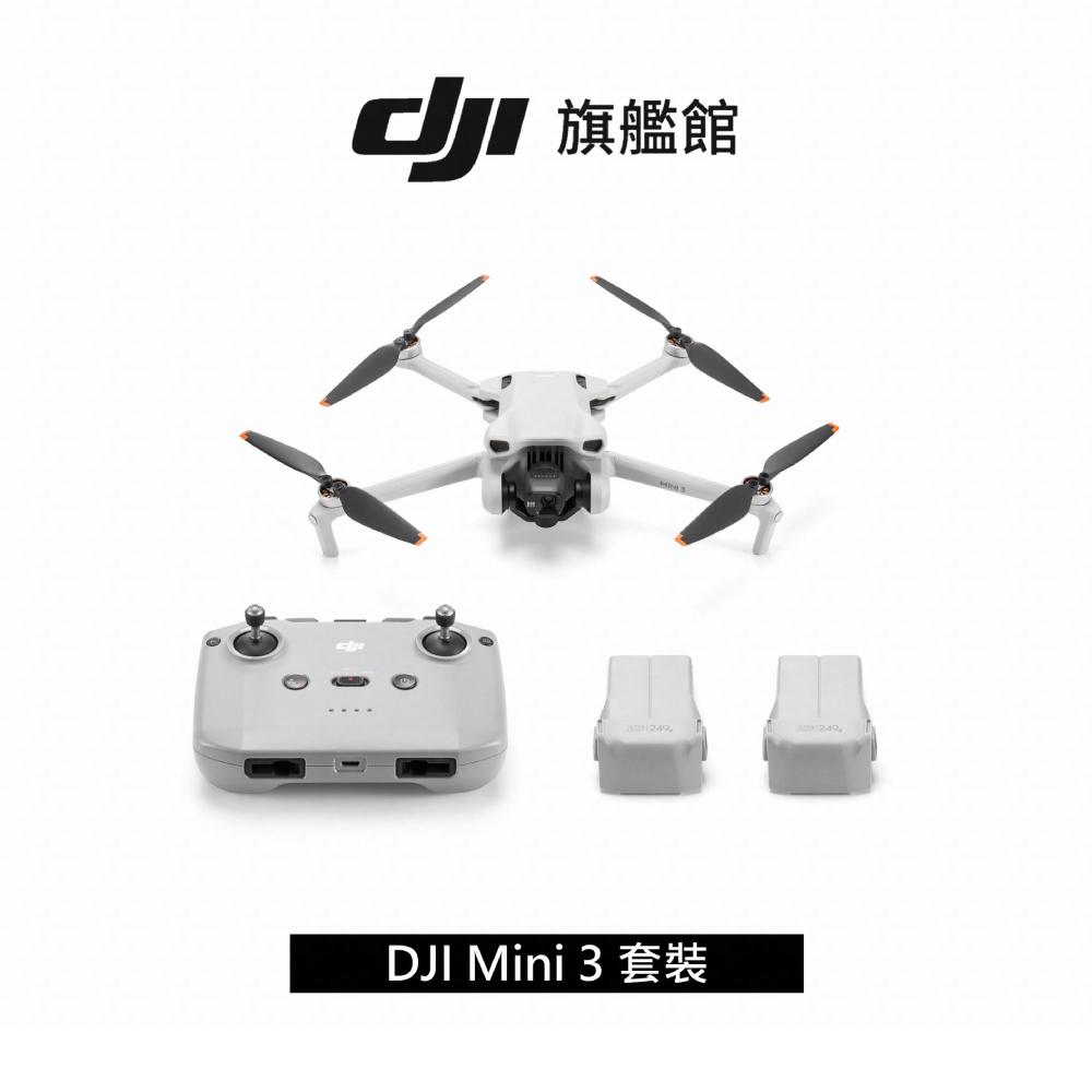 【DJI】Mini 3 套裝 空拍機/無人機｜新手優選輕量免註冊｜一鍵起飛智慧返航