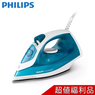 PHILIPS 飛利浦 Easy Speed 蒸氣電熨斗 GC1745 【福利品】