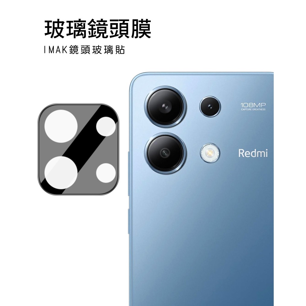 Imak 艾美克 Redmi 紅米 Note 13 4G 鏡頭玻璃貼(一體式)(曜黑版)