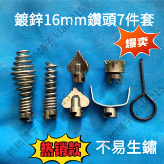 👍【熱銷中】🌟下水道疏通器 疏通彈簧通配件 廚房厠所地漏堵 塞電動工具 專用刀頭🐬賴賴鋪子🐬 可開票