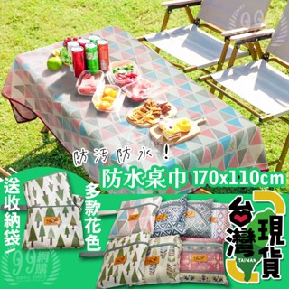 🔥臺灣24H出貨🔥99網購🏆防水桌巾/蛋捲桌桌巾/露營桌巾/桌巾/桌布/防水桌布/餐桌巾/蛋捲桌巾/餐墊/防水防油