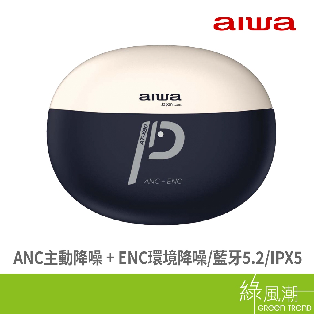 AIWA 愛華 AIWA真無線藍芽耳機AT-X80PANC -