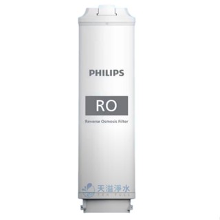 【Philips飛利浦】RO反滲透膜濾芯AUT870【適用AUT4030淨水系統】【飛利浦授權經銷】