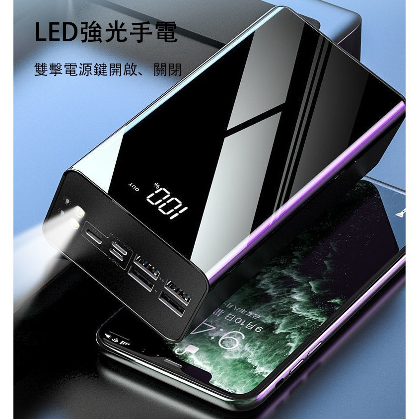 【台灣現貨】 行動電源 超長續航 200000mAh 超大容量 自帶照明燈 數顯行動電源 適用所有設備 移動電源 不虛標