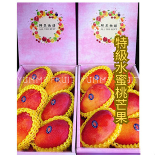 特選枋山屏東水蜜桃芒果禮盒8顆-12 顆 YUMMY FRUIT