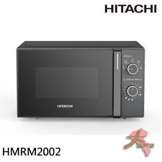 《大桃園家電館》HITACHI 日立 20L 智慧重量解凍 機械式微波爐 HMRM2002