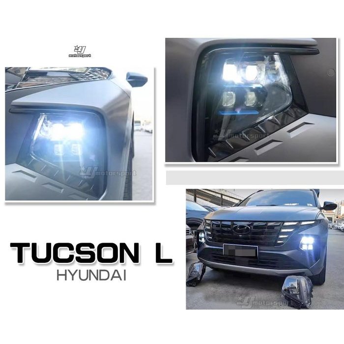 JY MOTOR 車身套件~現代 TUCSON L 2021 2022 2023 原廠型 LED 大燈 單邊 13000