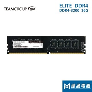 TEAM 十銓 ELITE DDR4 3200 16GB 桌上型記憶體