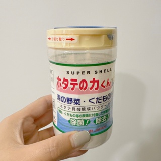 【鴨子日本倉庫】現貨！日本漢方研究所 貝殼萬用清潔粉 貝殼粉 貝殼君 蔬果清洗粉 蔬果洗劑