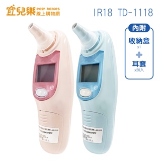 FORA 福爾 IR18紅外線耳溫槍-附收納盒+耳套 TD-1118 台灣製【宜兒樂】