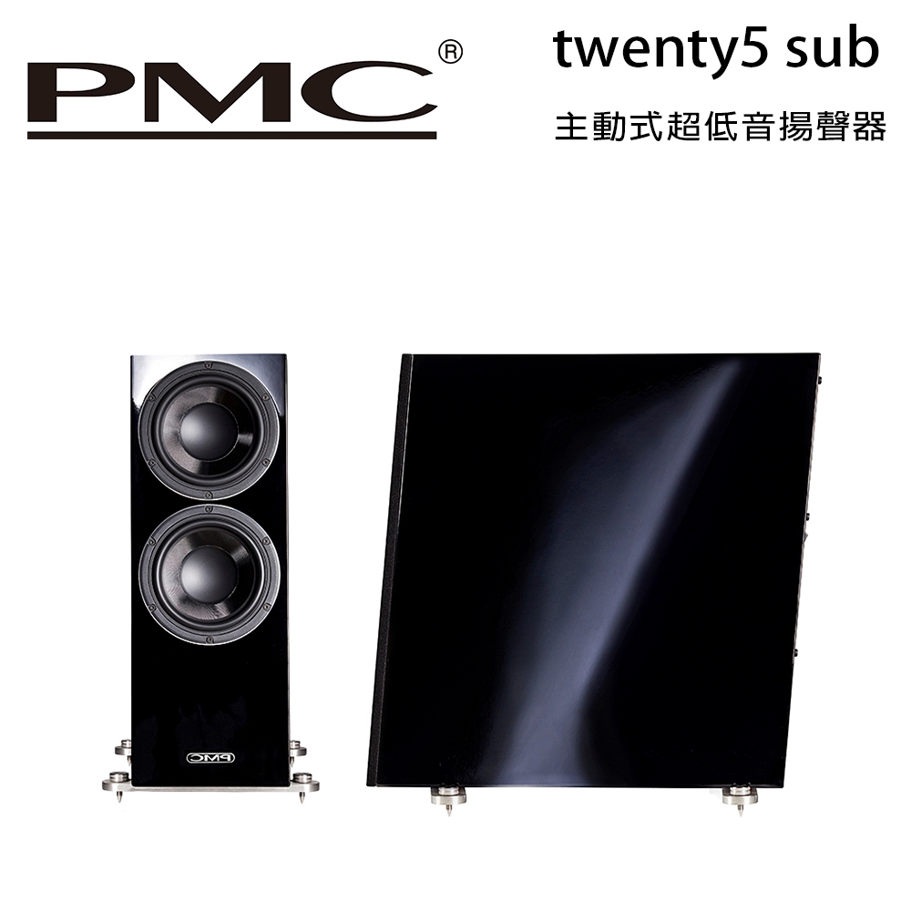 英國 PMC twenty5 sub 主動式超低音揚聲器 400W超重低音喇叭