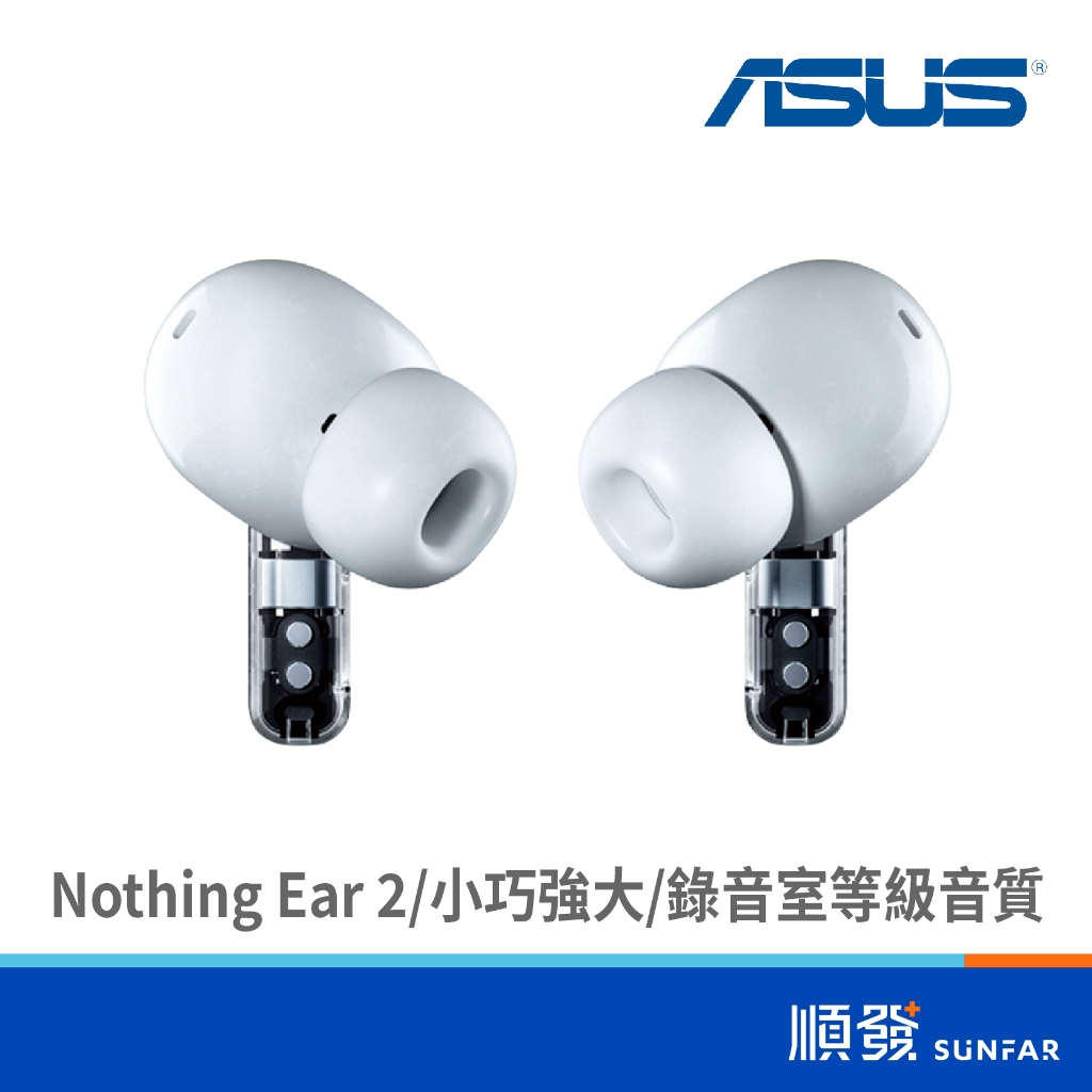 Nothing Ear 2真無線藍牙耳機-白(公司貨)