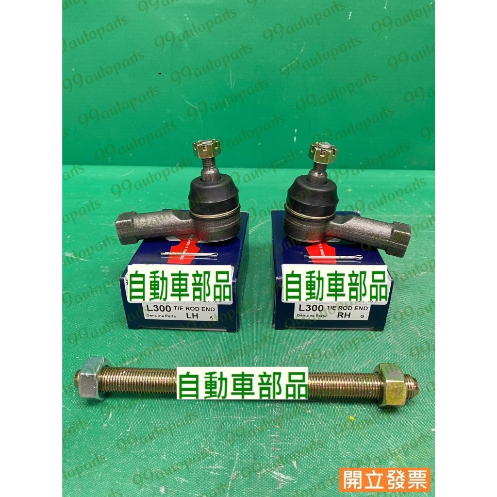 【汽車零件專家】中華 得利卡DE 1.5 1.6 88-&gt; 拉桿和尚頭 方向機和尚頭 方向機和尚頭接桿 方向機和尚頭鐵桿