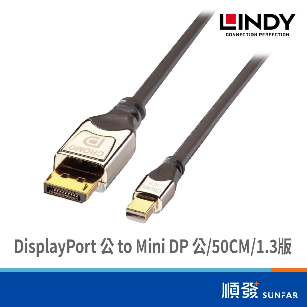 LINDY 林帝 DisplayPort 公 Mini DP公 50CM 1.3版 DP線