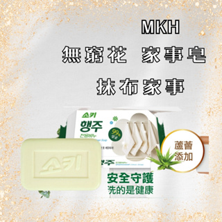 【AMIDA】MKH 無窮花 家事皂系列 抹布去油汙150g