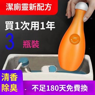 保齡球瓶藍寶寶潔厠寶厠所藍泡泡耐用馬桶清潔劑濃香型潔厠靈除垢
