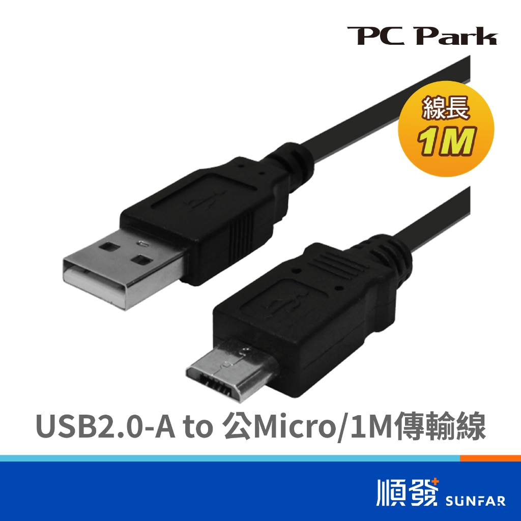 PC Park USB-A to Micro 公 to 公 USB2.0延長線 1M 安卓