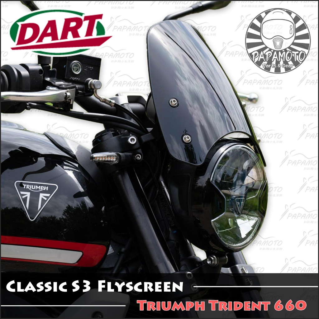 【趴趴騎士】Triumph Trident 660 - DART FLYSCREEN Classic S3 風鏡