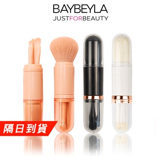 BAYBEYLA 貝貝拉 4合1膠囊型伸縮化妝刷【官方旗艦店】多功能刷具 眼部刷 眼影刷 迷你化妝刷 刷具 袖珍刷具