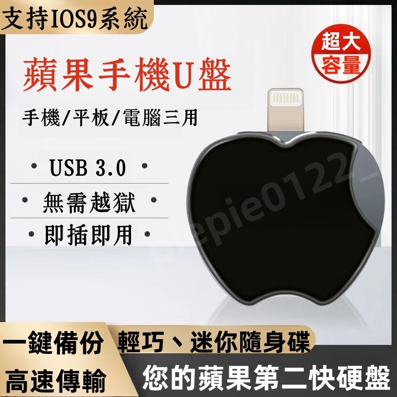 6H出货 隨身碟 三合一蘋果 USB3.0隨身硬碟1TB行動硬碟ios  手機電腦硬碟 Lightning安卓Typec