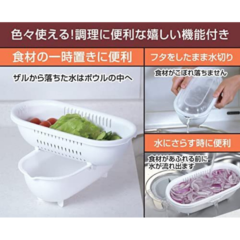 日本製pearl 可微波濾水保鮮盒 濾水器 蔬菜 蕃薯 玉米
