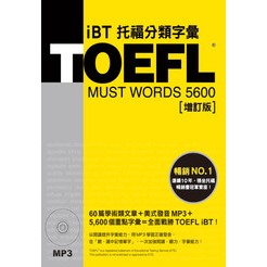 【華通書坊】TOEFL iBT托福分類字彙 [增訂版] （附MP3）林功/林錦慧 眾文圖書 9789575324377
