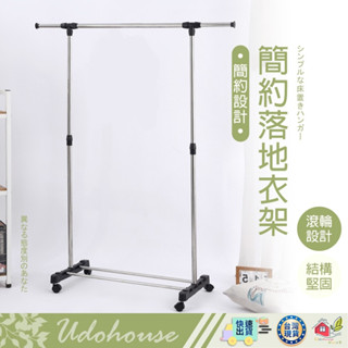 【👩‍🌾臺灣快速い出貨】衣架 單桿衣架 不鏽鋼衣架 曬衣架 晾衣架 掛衣架 伸縮衣架 吊衣架 落地架
