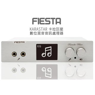 [ 新北新莊 名展音響] FIESTA KARASTAR 數位音訊處理器/消除人聲好幫手