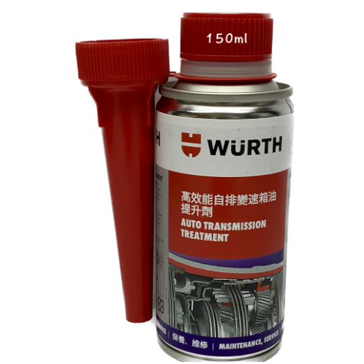 油夠省 附發票 現貨秒出 Wurth 自動變速箱效能提升劑 ATF Treatment 自排油精 ATP