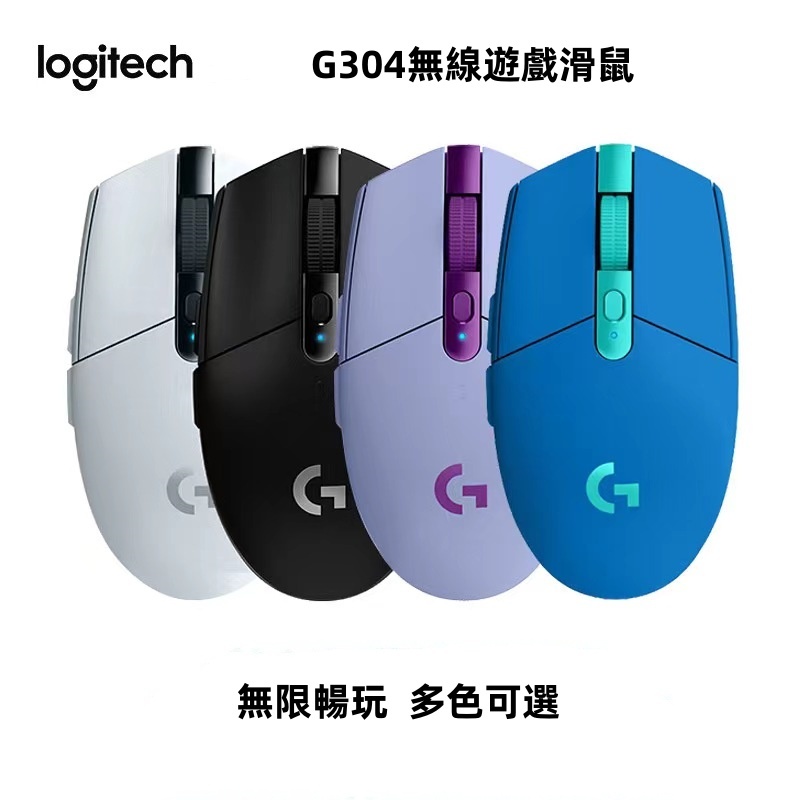 Logitech G 羅技 G304 LIGHTSPEED 無線滑鼠 無線電競滑鼠 無線遊戲滑鼠