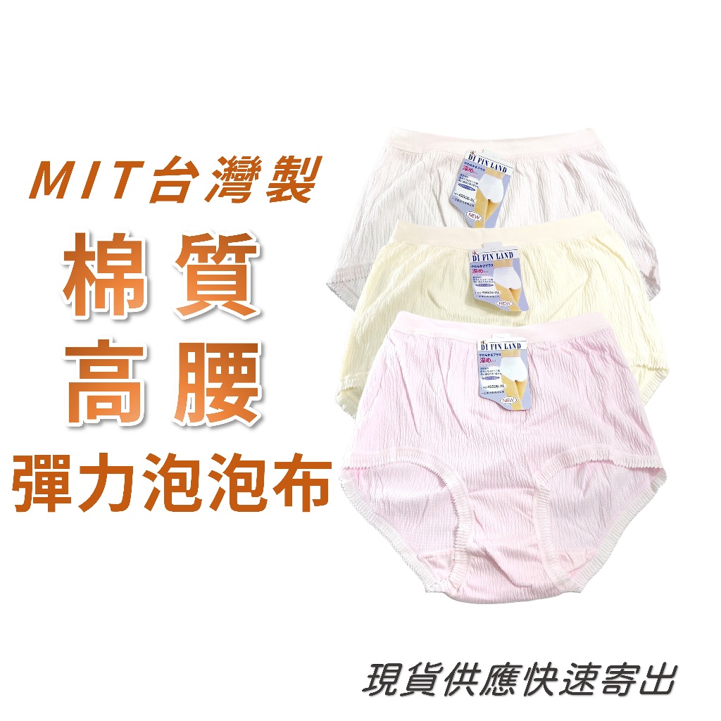 MIT台灣製 傳統泡泡布 加大款 婆媽褲 三角女內褲 XL【衣莉思內著】49506