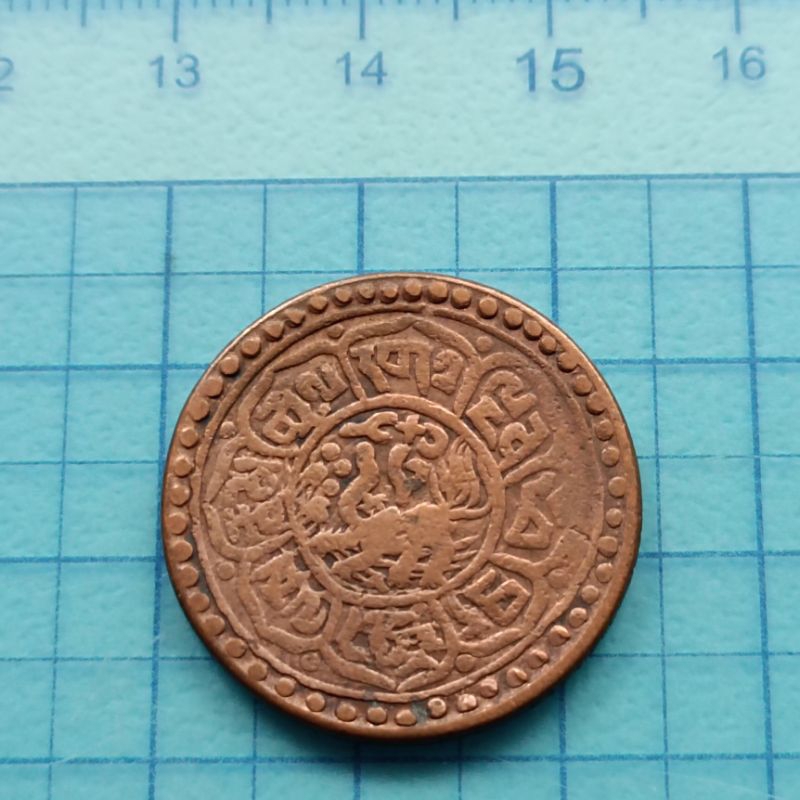 8316西藏1918年1雪康銅幣