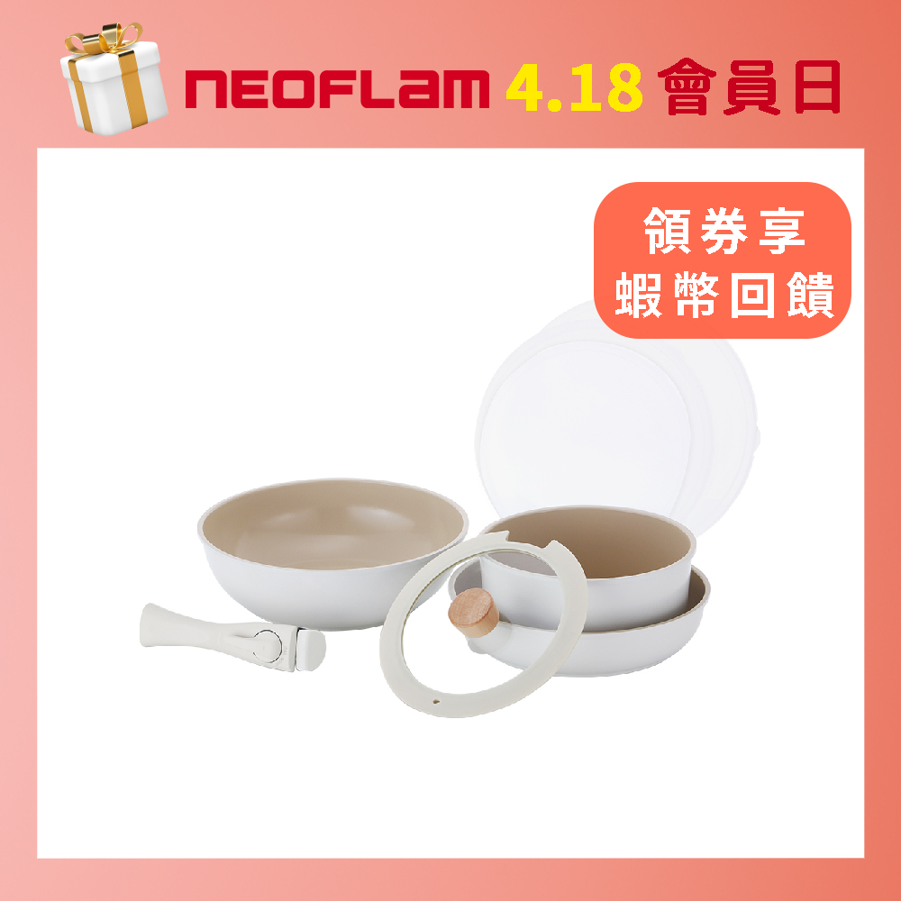 NEOFLAM Midas Plus陶瓷塗層鍋具8件組(IH爐適用/不挑爐具/可直火)