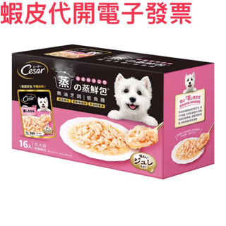 寵物食品 西莎成犬低脂雞肉蒸鮮包70公克16入 好市多代購