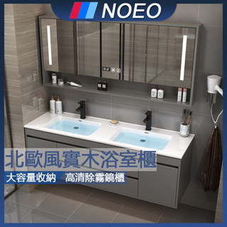 🔥德國noeo🔥破損包賠 北歐風浴室櫃 浴室流理臺110v實木浴室櫃組合 大呎寸洗漱臺 洗臉盆 雙盆洗手池 智慧鏡子 鏡