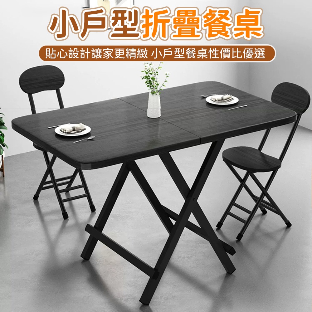 【Vimi 維米】折疊桌 餐桌 家用折疊餐桌 長方形吃飯桌 簡易書桌 戶外擺攤桌 可便攜折疊桌