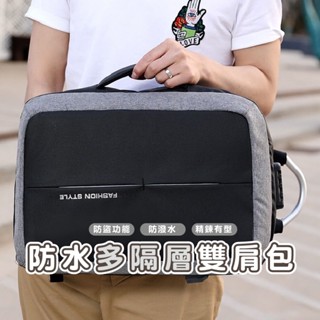 防水多隔層商務雙肩包帆布 商務型揹包 USB數字鎖筆電學生耐重後揹包 休閒筆電輕旅行書包 嘉義發貨【BA503】